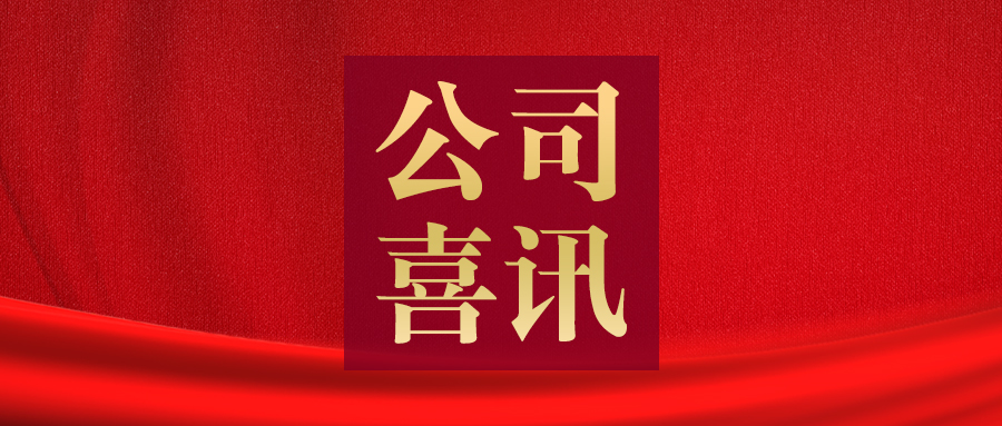 祝贺！丝瓜app二维码股份连续七年荣获中国线缆产业最具竞争力百强企业