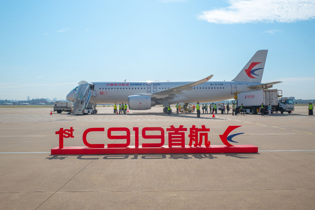 祝贺！C919顺利完成全球首次商业载客飞行
